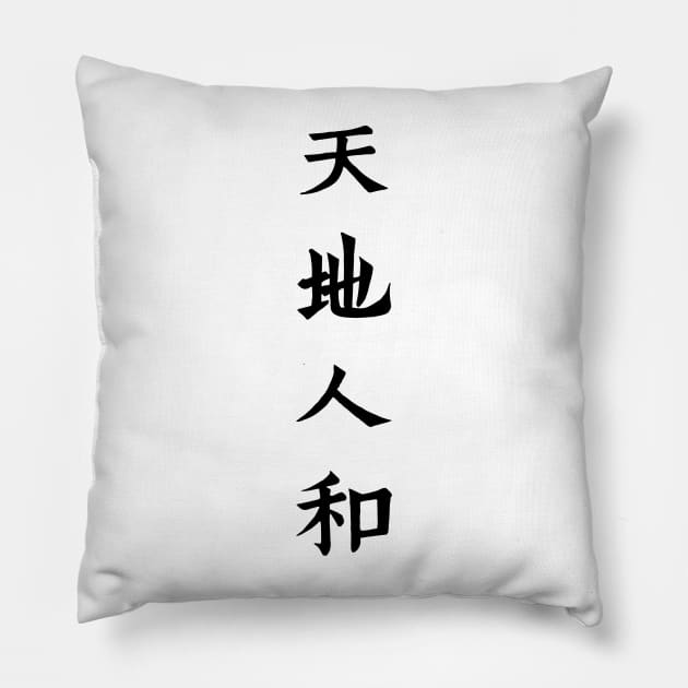 "Harmony between heaven, earth and man" Pillow by MitsuiT