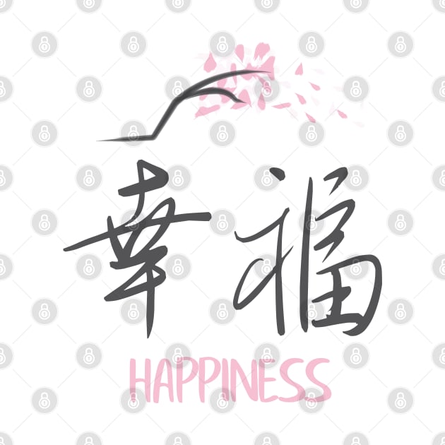 Sakura 'Happiness' Japanese Kanji by My Sakura Shop