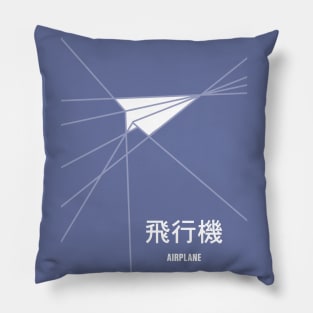 Origami Airplane Pillow