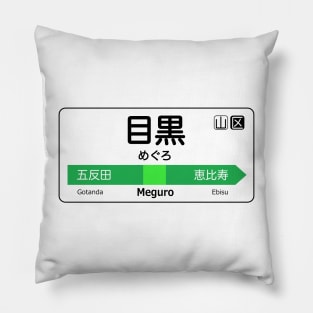 Meguro Train Station Sign - Tokyo Yamanote Line Pillow