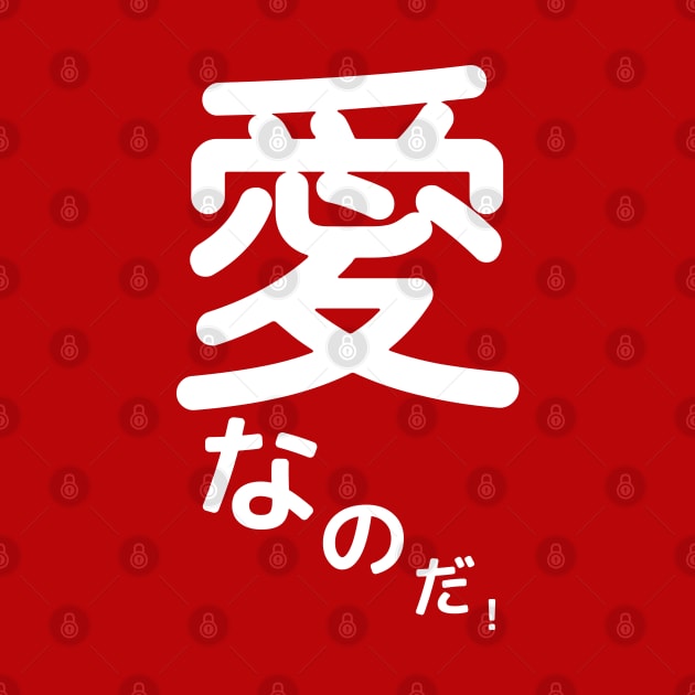 It's love! in Japanese Kanji & Hiragana by KL Chocmocc