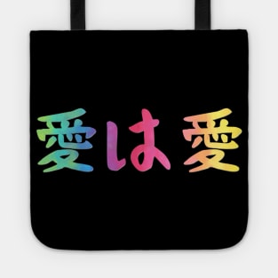 Japanese Love is Love Rainbow Kanji Symbols LGBT Pride Month Tote