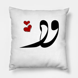 Wed Arabic name ود Pillow