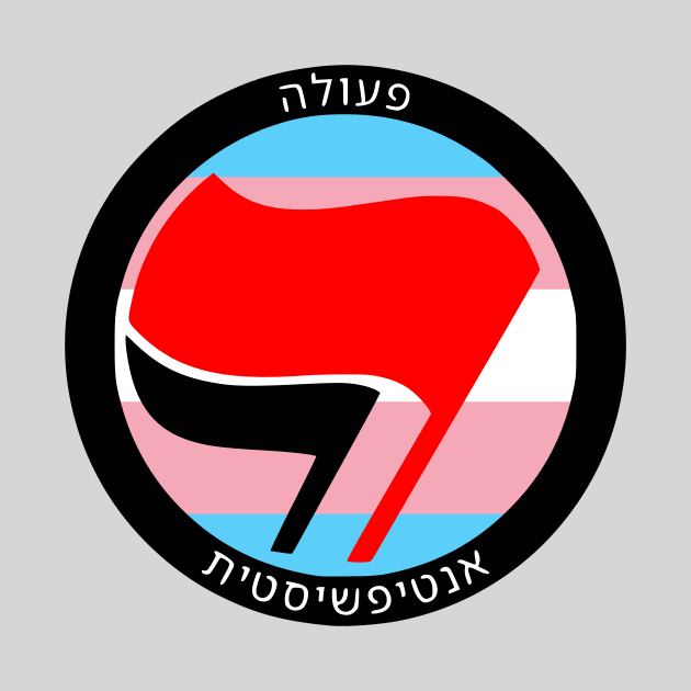 Antifascist Action (Hebrew, Trans Pride) by dikleyt