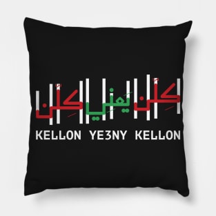 Kellon Ye3ny Kellon Lebanon Freedom Lebanese People Revolution Solidairty -wht Pillow