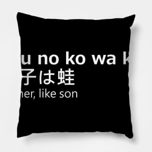 Father and Son - japanese Pillow