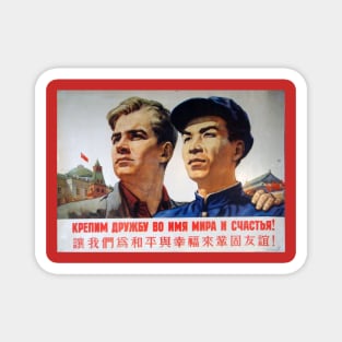 Sino-Soviet Cooperation 2 Magnet