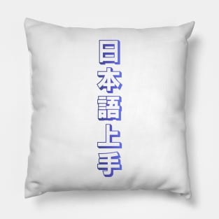 Nihongo Jouzu - 日本語上手 - Nihongo Jouzu Desu Ne Pillow