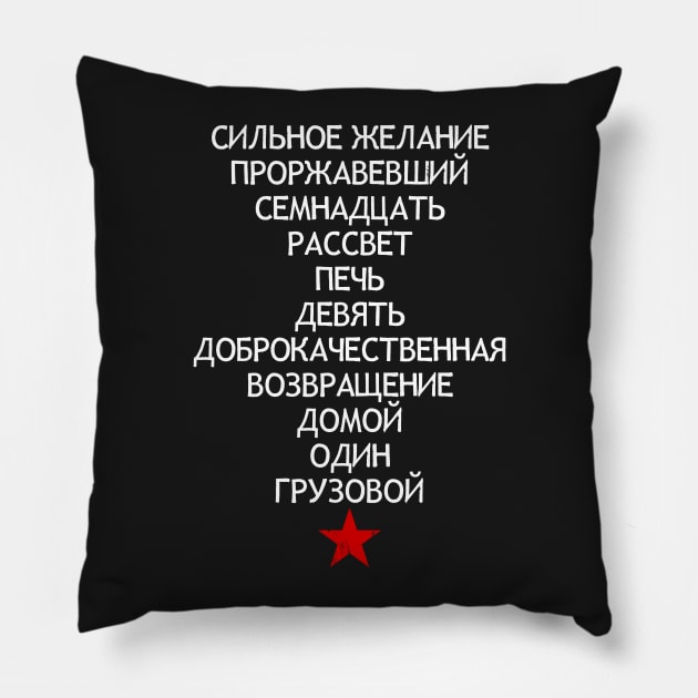 Trigger Words in Russian Pillow by zerobriant