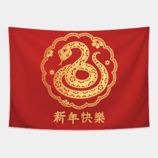 chinese happy new year 2025 Tapestry