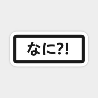 Nani?! Japanese What Meme in White Magnet