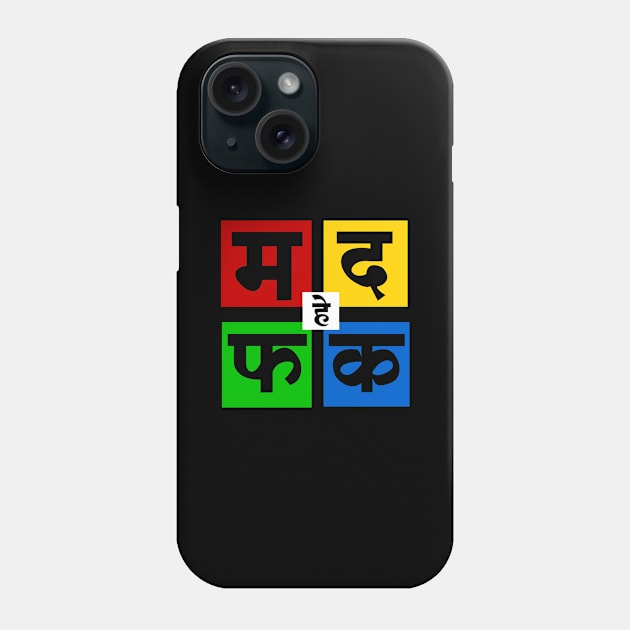 Ma Da Fa Ka | म द फ क Phone Case by Grafck