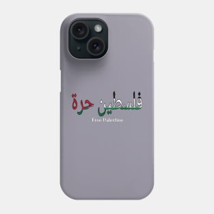 فلسطين حرة - Free Palestine - Arabic and English 🇵🇸 - Double-sided Phone Case