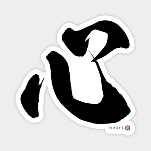 Japanese Kanji: HEART Character Calligraphy Mindfulness Design *Black Letter* Magnet