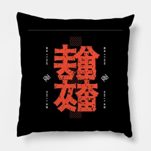 Japanase kanji Pillow