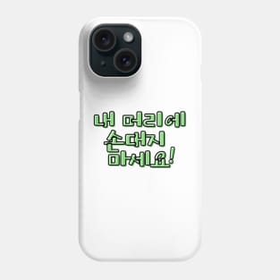 (Polite) Don&#39;t Touch My Hair! in Korean - Green Phone Case