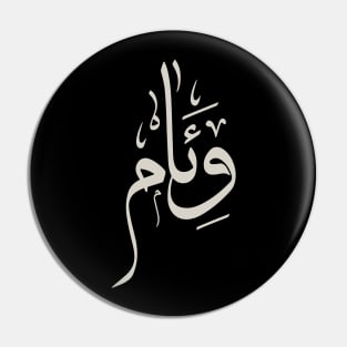 Weam in arabic calligraphy وئام Pin