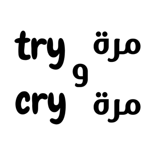 try and cry T-Shirt