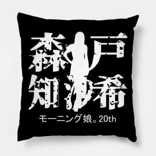 Morito Chisaki 20th Pillow