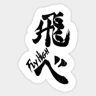 Haikyuu Stickers Page 2 Teepublic,1080p Rey Mysterio Hd Wallpaper