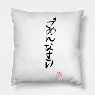 gomennasai Pillow