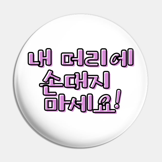 (Polite) Don&#39;t Touch My Hair! in Korean - Purple Pin by metanoiias