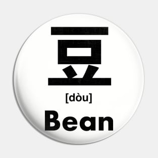 Bean Chinese Character (Radical 151) Pin