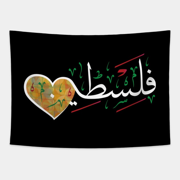 Palestine Name In Beautiful Colorful Arabic Calligraphy Palestinian Design - wht Tapestry by QualiTshirt