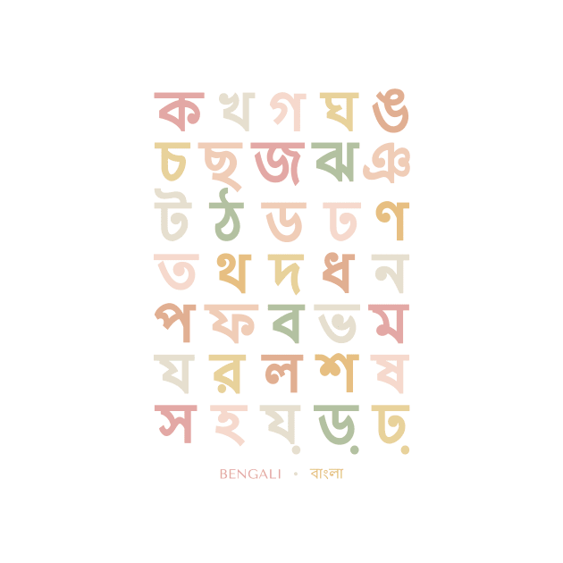 Boho Bengali Alphabet Chart, Bangla Language Chart by typelab