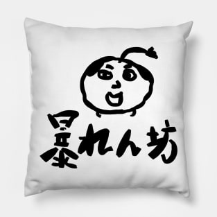 Abarenbou (rowdy) Pillow