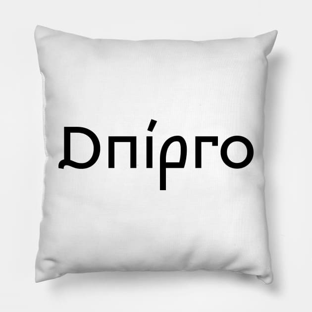 Dnipro Pillow by Ukrainian Cities