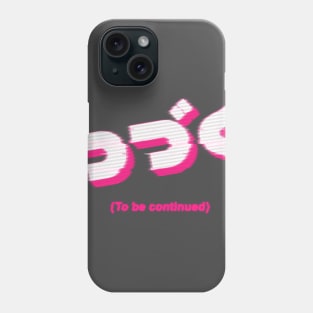 To Be Continued Phone Case