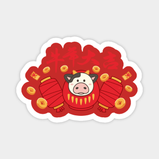 Chinese New Year 2021 Magnet