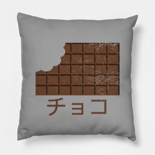 CHOCO in Japanese, Chocolate Bar, Distressed Pillow