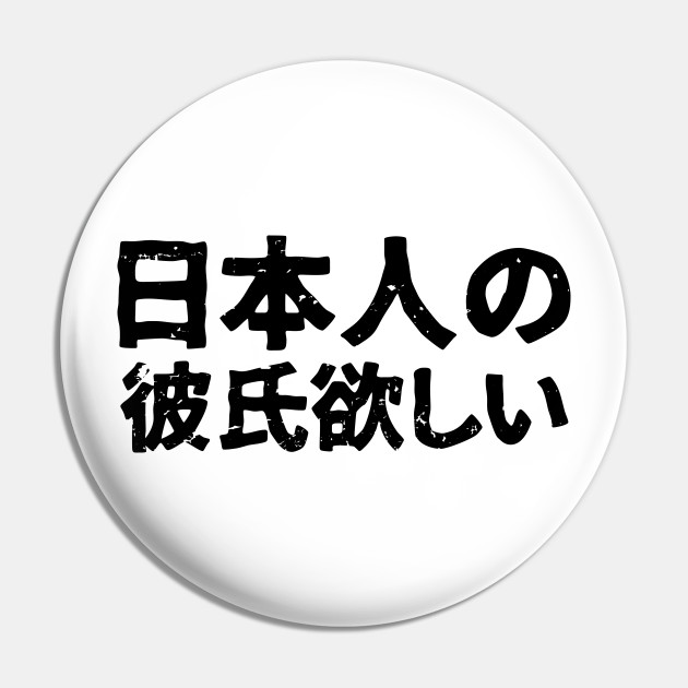I Want A Japanese Boyfriend Nihonjin Kareshi Hoshii Psychic