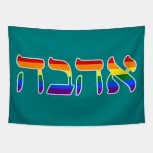 Ahava - Love (Pride Colors) Tapestry