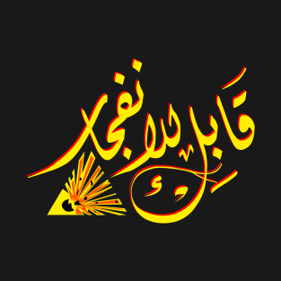 Arabic calligraphy: explosive T-Shirt