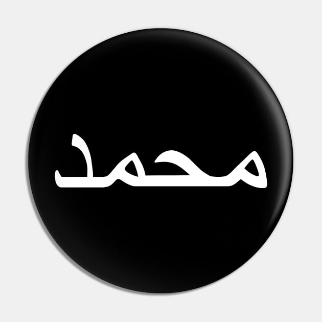 Mohammed Calligraphy Pin by Trippycollage