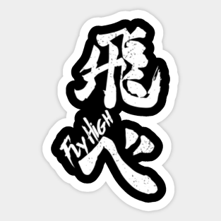 Haikyuu Stickers Teepublic Stickers haikyuu friendship art, anime stickers, haikyuu. haikyuu stickers teepublic