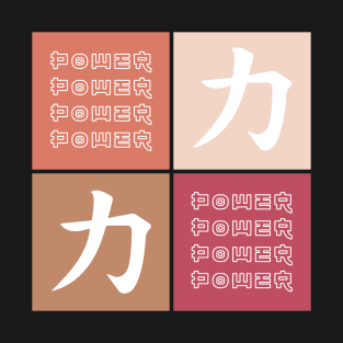 Kanji Power Character Symbol Streetwear Pop Art Japanese Traditional 503 T-Shirt