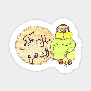 Ramadan Magnet