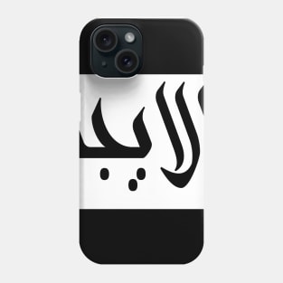 Elijah in Cat/Farsi/Arabic Phone Case