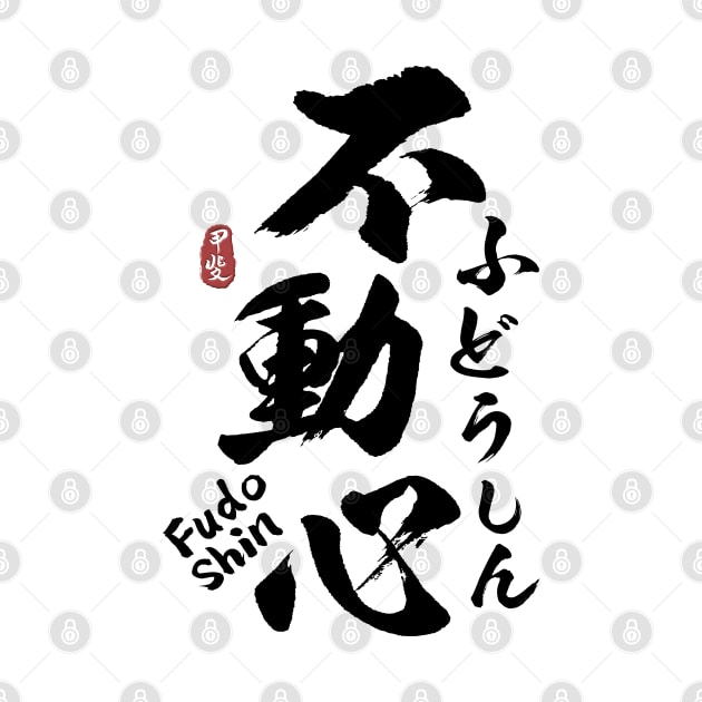 Immovable Mind Fudoshin Kanji Calligraphy by Takeda_Art