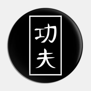 Kung Fu Chinese Characters Pin