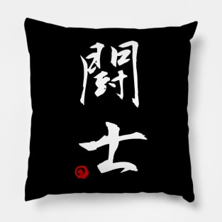 Fighter - Champion (Kanji) Pillow
