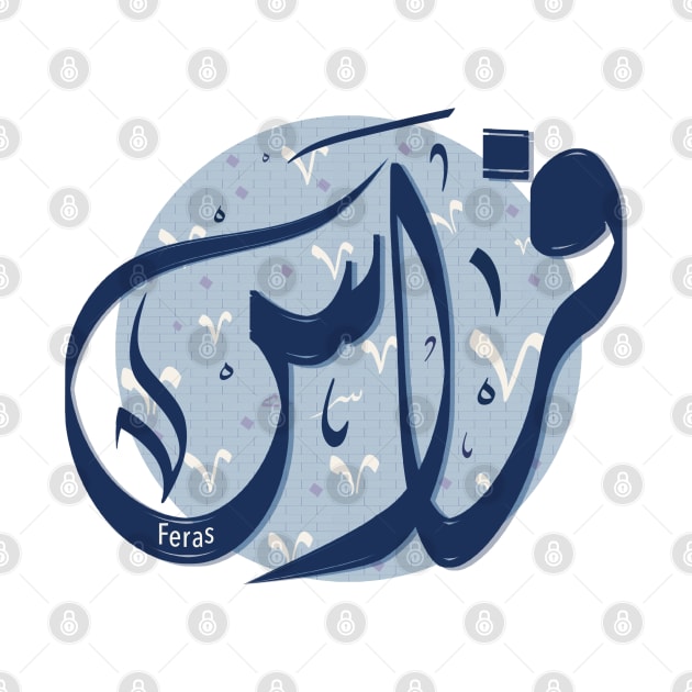 فراس Feras arabic name by ArabicFeather