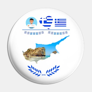 Greece & Cyprus Flag - Petra Tou Romiou Pin