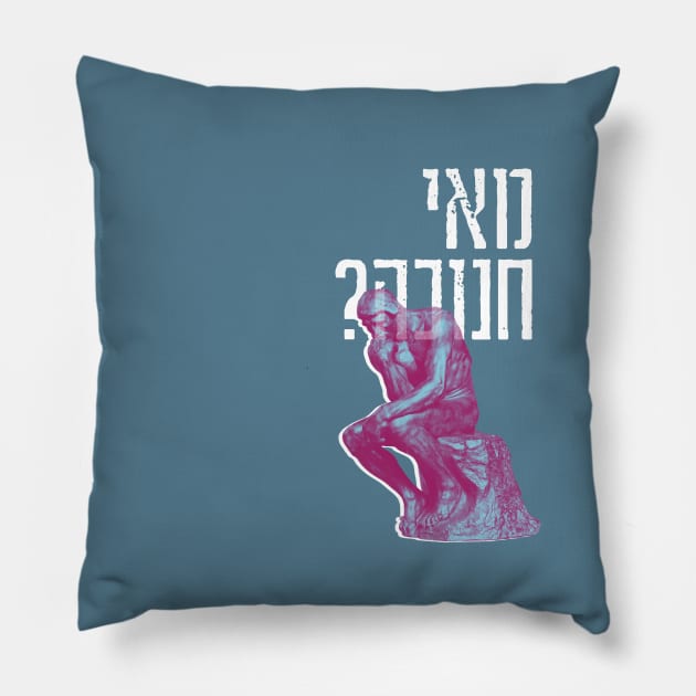 Mai Chanukah - Jewish Humor for the Festival of Lights Pillow by JMM Designs