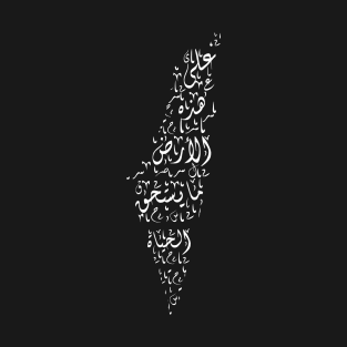 Mahmoud Darwish Arabic Calligraphy Quote T-Shirt