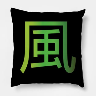 Kaze (Wind) Pillow